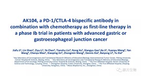 AACR|MILE米乐生物在美国癌症研究协会年会（AACR2020）上公布双特异性抗体AK104联合化疗一线治疗晚期胃癌或胃食管结合部腺癌的Ib/II期研究初步结果