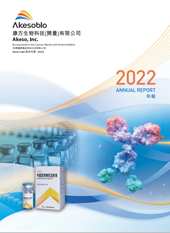 2022年報